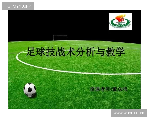 广州足球队中路突破战术解析与应用探讨